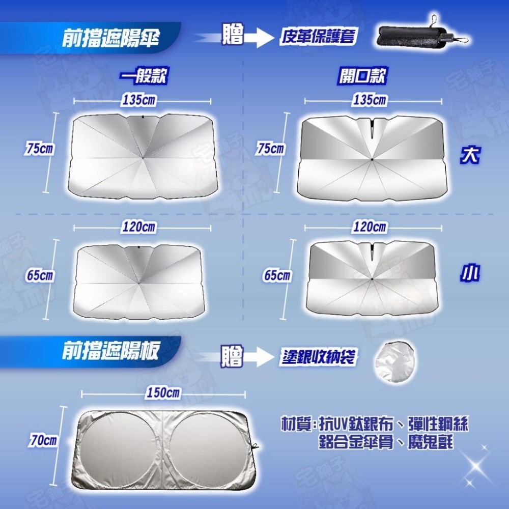 【宅鋪子】汽車遮陽傘 汽車遮陽 汽車遮陽簾 隔熱 遮陽板 遮陽 車用遮陽 前擋遮陽 汽車遮陽板 遮光-細節圖9