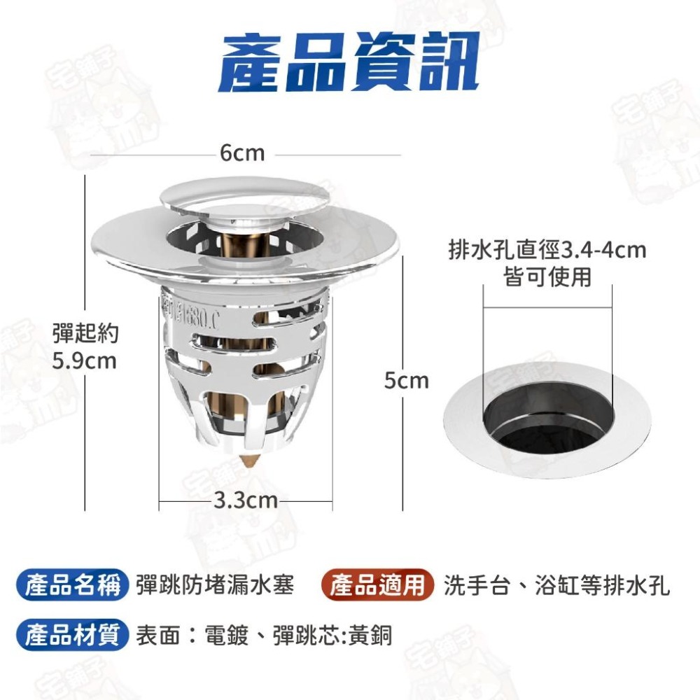 【宅鋪子】彈跳防堵漏水塞 下水器 漏水塞 蓄水塞 水槽蓋 臉盆塞 洗臉盆塞子 堵水器 落水頭-細節圖9