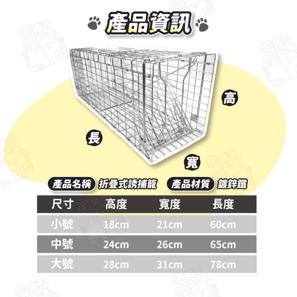 🇹🇼台灣 現貨 免運🔥 折疊式誘捕籠 誘捕籠 捕貓籠 貓咪誘捕籠 捉貓 抓貓 大型誘捕籠 捕貓神器 誘捕籠 TNR誘捕-細節圖9