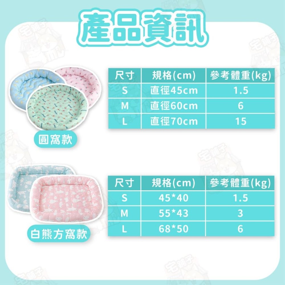 【宅鋪子】水果涼感冰絲窩 寵物涼墊 寵物用品 寵物睡墊 狗用品 狗冰絲床 狗狗涼墊 靠枕涼墊 寵物床 狗墊 貓墊-細節圖8