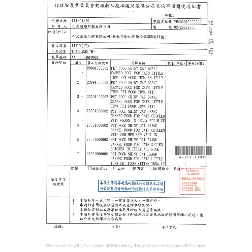 【宅鋪子】竣寶貓罐系列 經典罐 貓食品 寵物罐頭 貓罐頭 寵物食品 營養幼貓罐 化毛罐-細節圖2