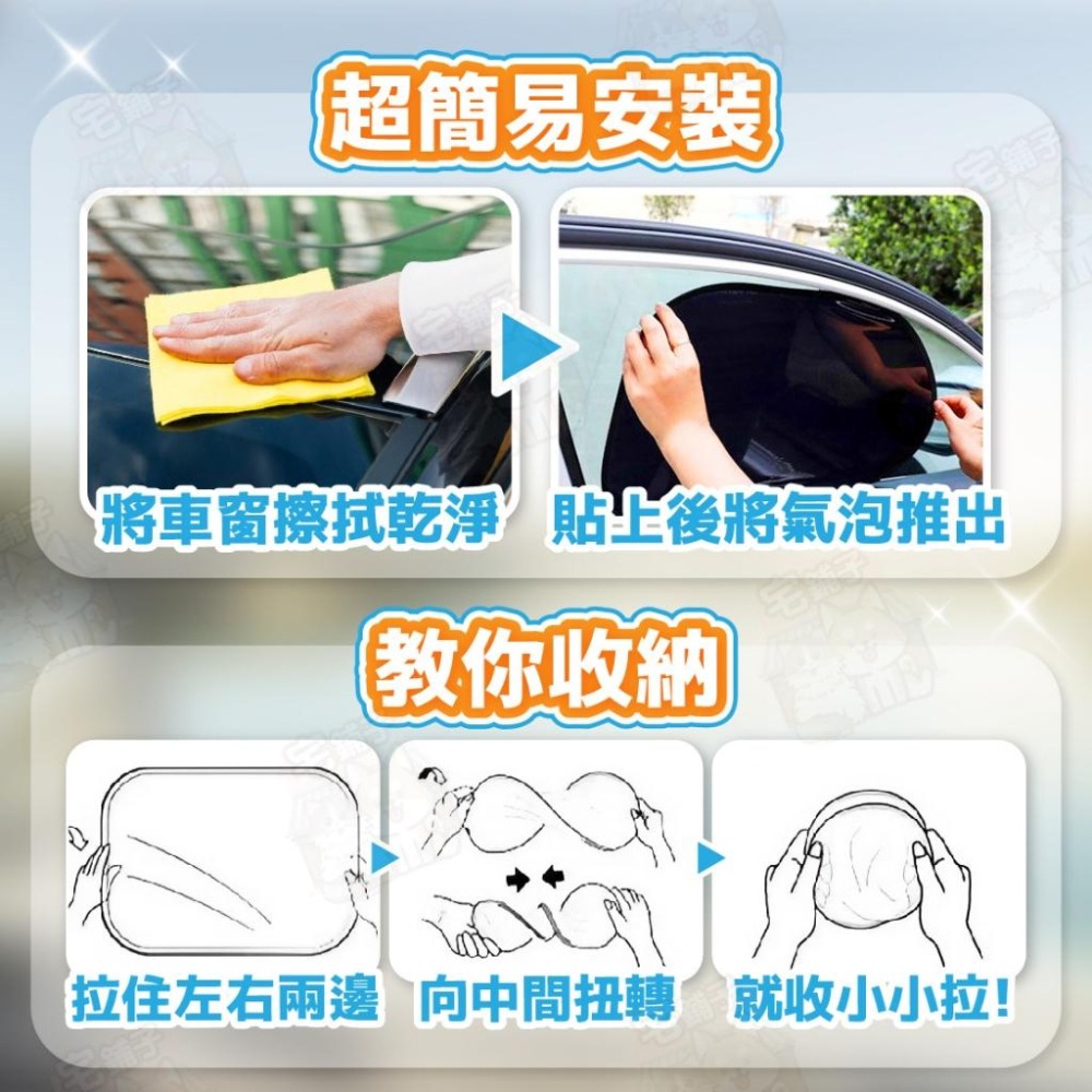 【宅鋪子】汽車遮陽 遮陽 汽車遮陽簾 遮陽板 隔熱 汽車遮陽板 前檔遮陽板 車子遮陽 車用遮陽簾 車用遮陽 車窗遮陽-細節圖8