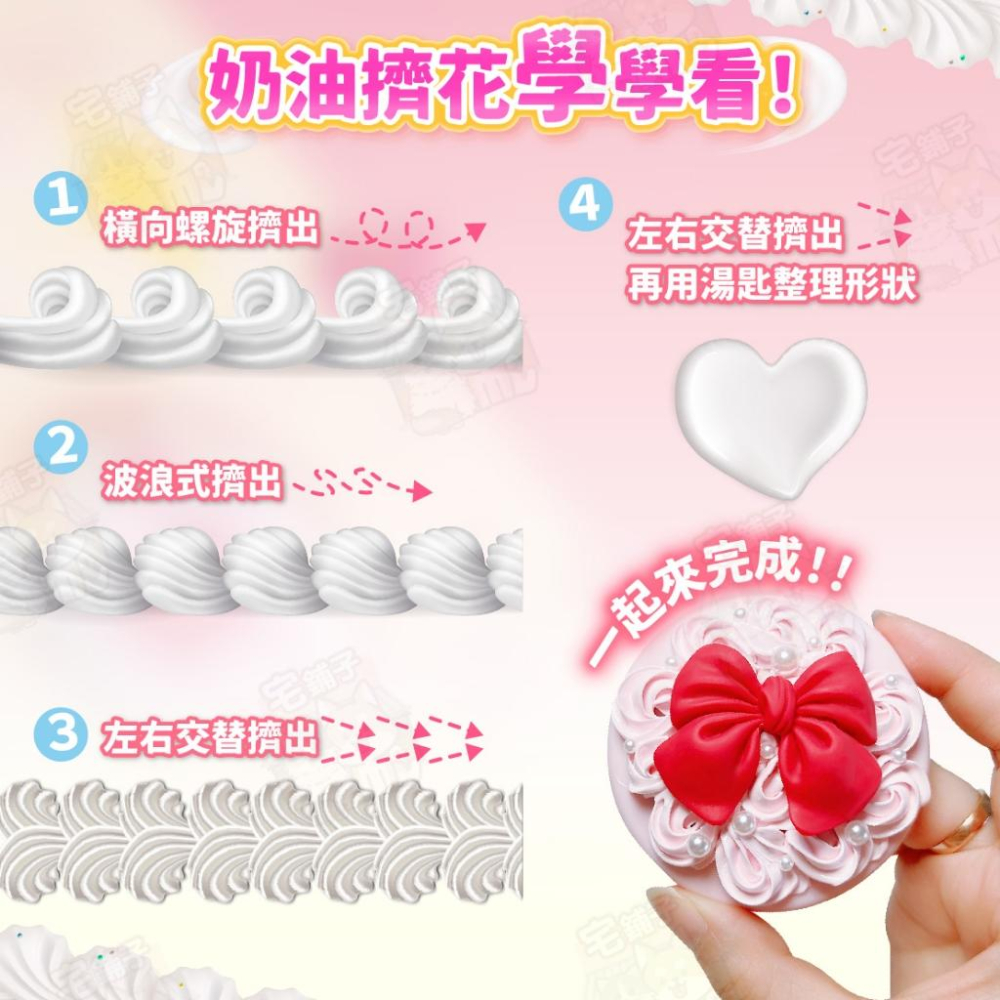 【宅鋪子】仿真奶油膠 奶油膠 diy 手作 咕卡 diy手作 兒童diy 奶油膠配件 手做diy 奶油咕卡 兒童手作-細節圖7