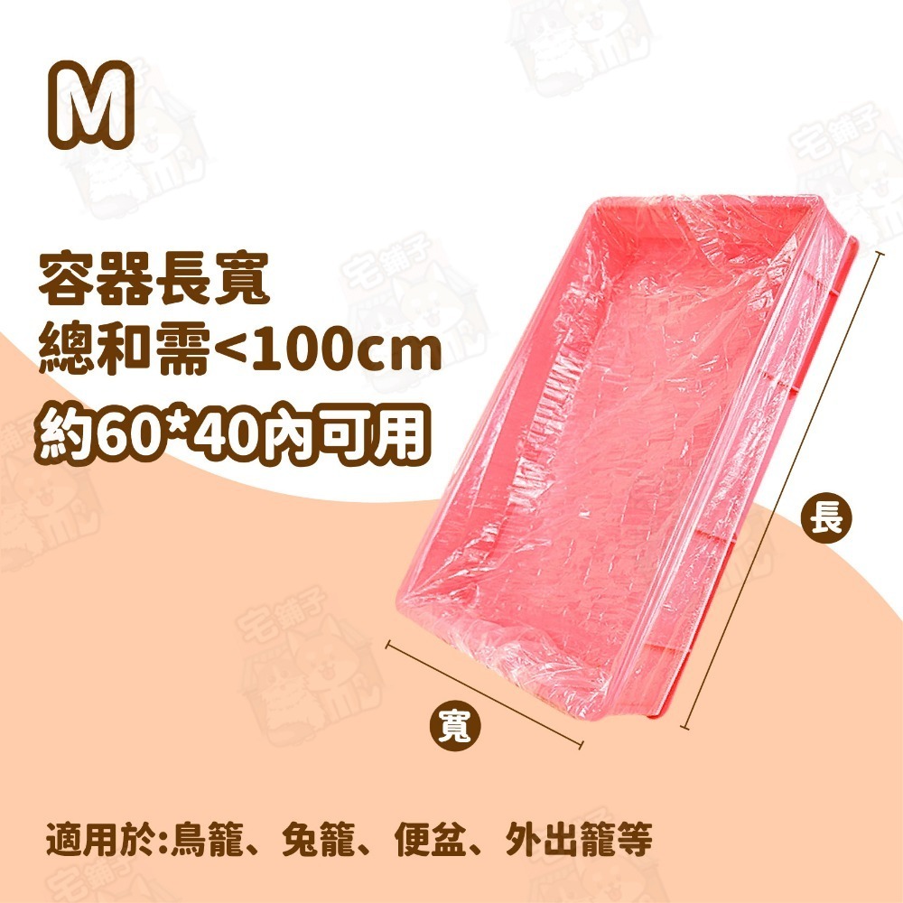 【宅鋪子】寵物籠底盤套 寵物便盆薄膜 籠內薄膜套 寵物便盆套 便盆薄膜 底盤薄膜套 兔子廁所 鳥籠 狗籠 便盆袋 兔籠-規格圖9