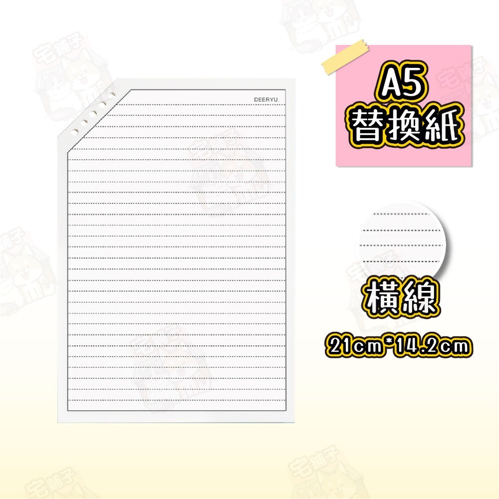 【宅鋪子】斜翻筆記本 筆記本 線圈筆記本 a5筆記本 上翻筆記本 筆記本方格 記事本 草稿本 橫線筆記本 b5-規格圖9