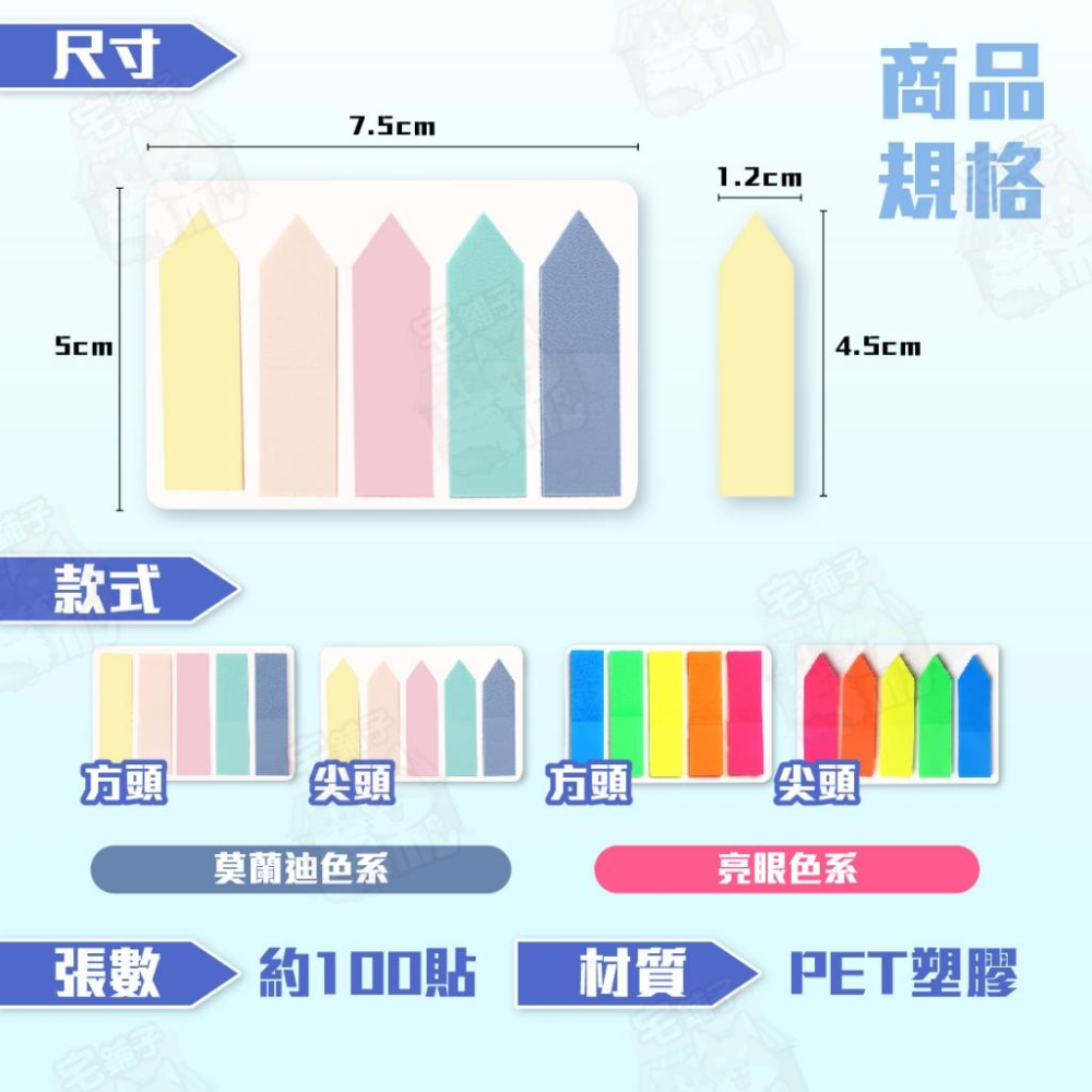 【宅鋪子】索引貼 便利貼 便條紙 標籤貼紙 標籤貼 索引 標籤 莫蘭迪 便條 N次貼 螢光 索引標籤 重點標籤-細節圖9