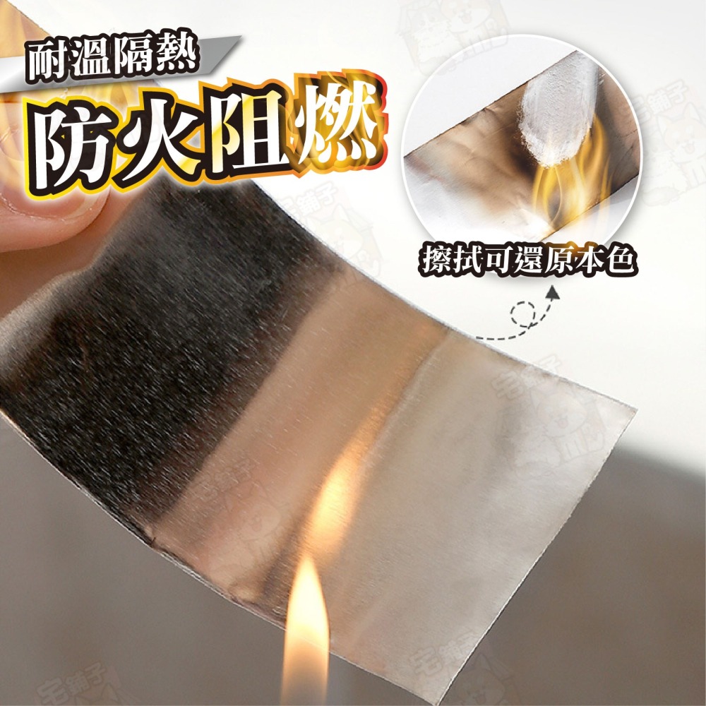 【宅鋪子】鋁箔膠帶 防水膠帶 膠帶 廚房 隔熱 防油 防黴 耐高溫膠帶 密封條 止漏膠帶 美縫貼 修補膠帶 隔熱膠帶 瓦-細節圖7