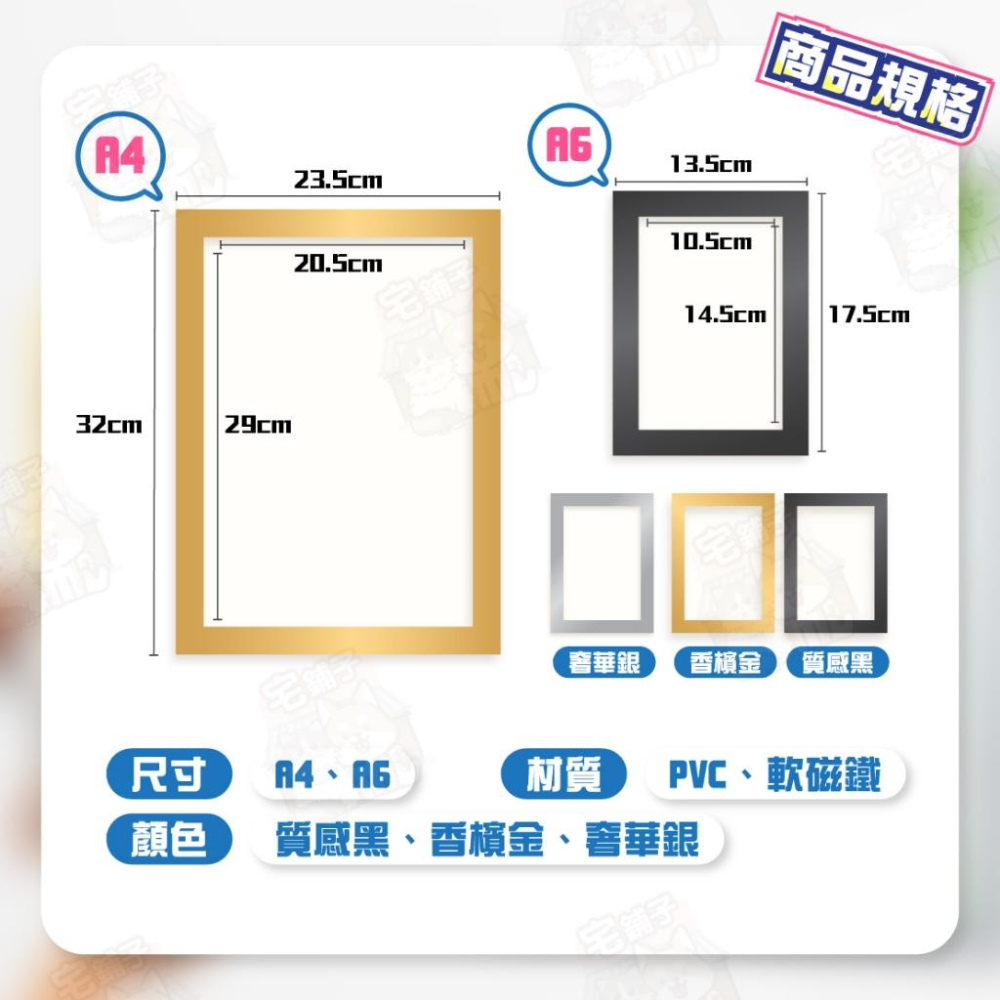 【宅鋪子】磁性展示貼 磁吸 相框 海報框獎狀框 磁吸相框 證書執照保護套 價格牌 告示牌 證書框 廣告立牌-細節圖9