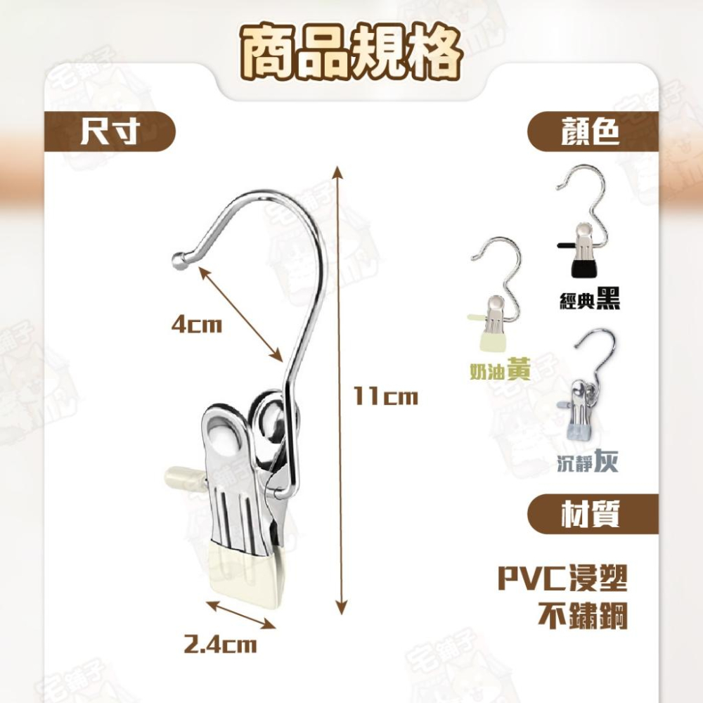 【宅鋪子】掛勾衣夾 不鏽鋼 掛鉤 掛勾 掛 曬襪夾 衣夾 夾子掛鉤 不鏽鋼夾 子掛鉤掛鈎-細節圖9