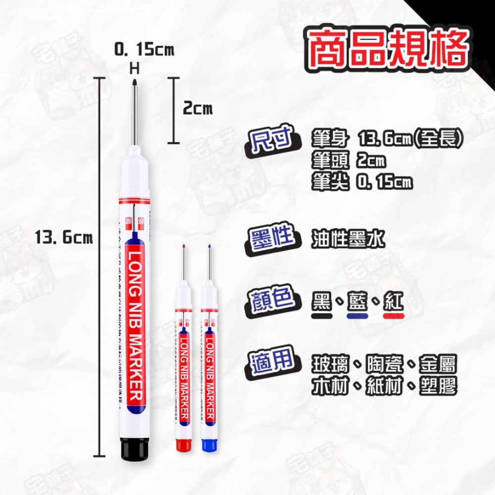 【宅鋪子】長頭記號筆 施工用油性筆 筆 工程筆 油性筆 奇異筆 工程記號筆 長頭油性筆 施工 水電 簽字筆 深-細節圖9