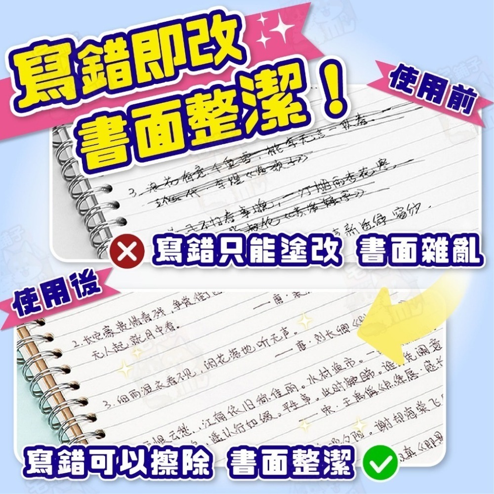 【宅鋪子】擦擦筆 原子筆 中性筆 按壓筆0.5mm 摩擦筆 圓珠筆 擦擦筆 可擦筆 可擦筆-細節圖4