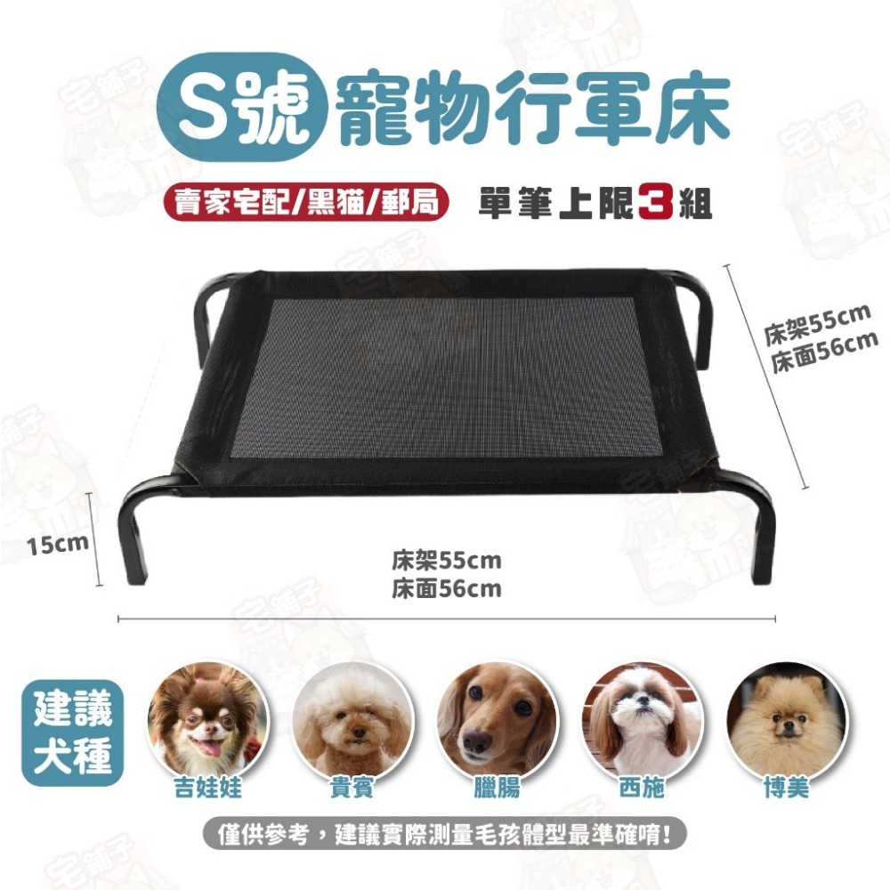 毛作屋【獨家聯名】P&P 寵物行軍床 飛行床 行軍床 寵物床 透氣床 架高床 狗床 狗窩 寵物床墊 毯子-規格圖9