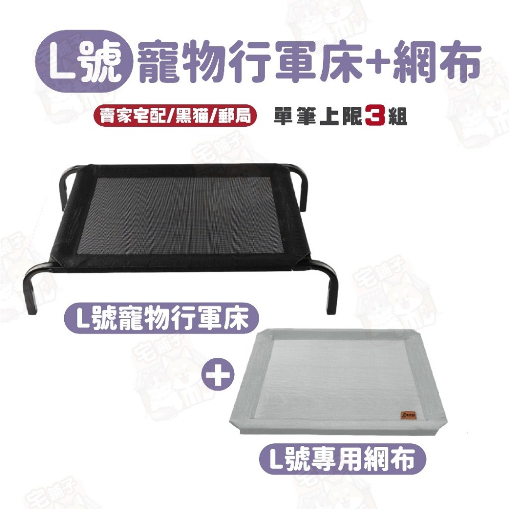 毛作屋【獨家聯名】P&P 寵物行軍床 飛行床 行軍床 寵物床 透氣床 架高床 狗床 狗窩 寵物床墊 毯子-規格圖9