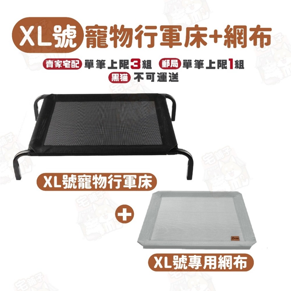 毛作屋【獨家聯名】P&P 寵物行軍床 飛行床 行軍床 寵物床 透氣床 架高床 狗床 狗窩 寵物床墊 毯子-規格圖9