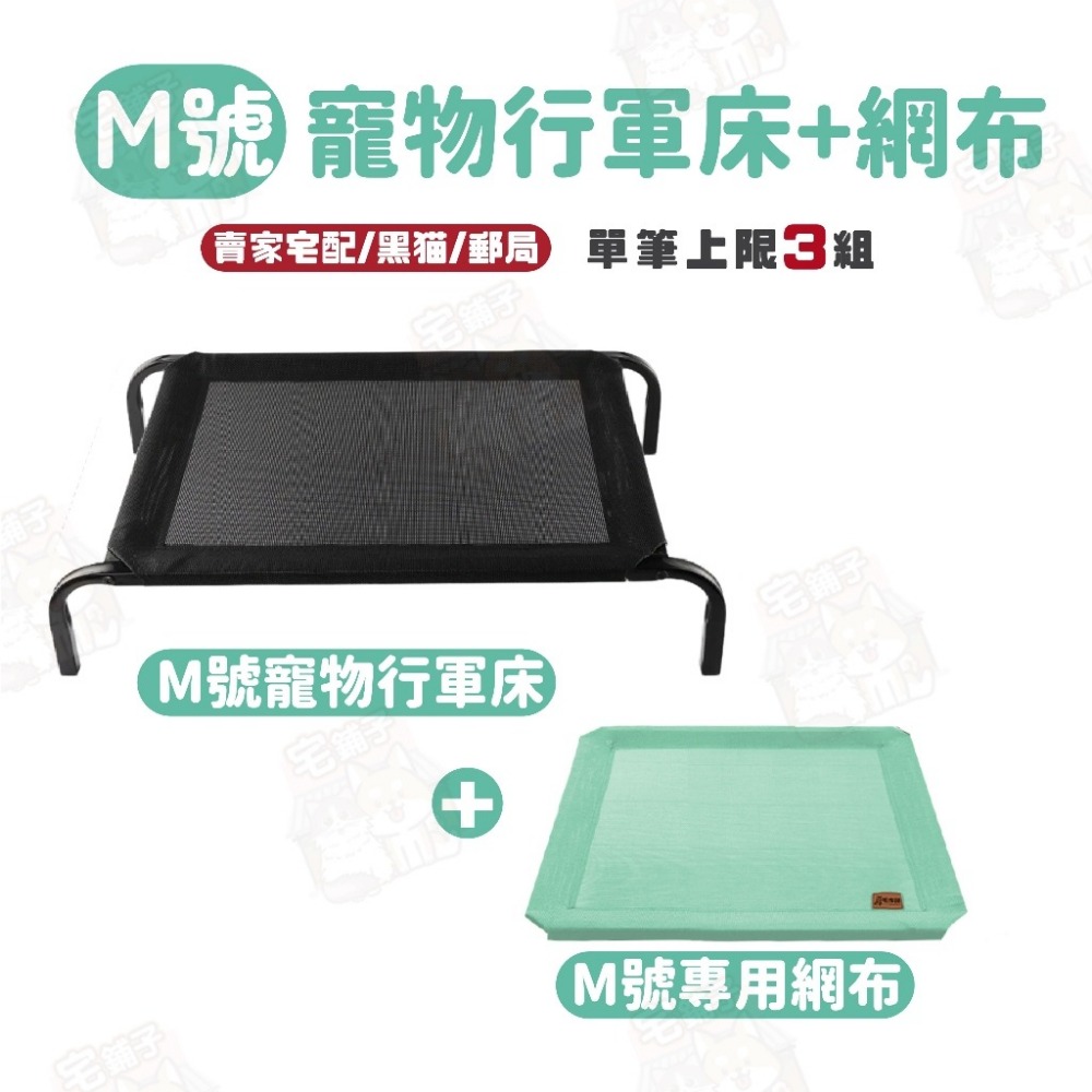 毛作屋【獨家聯名】P&P 寵物行軍床 飛行床 行軍床 寵物床 透氣床 架高床 狗床 狗窩 寵物床墊 毯子-規格圖9