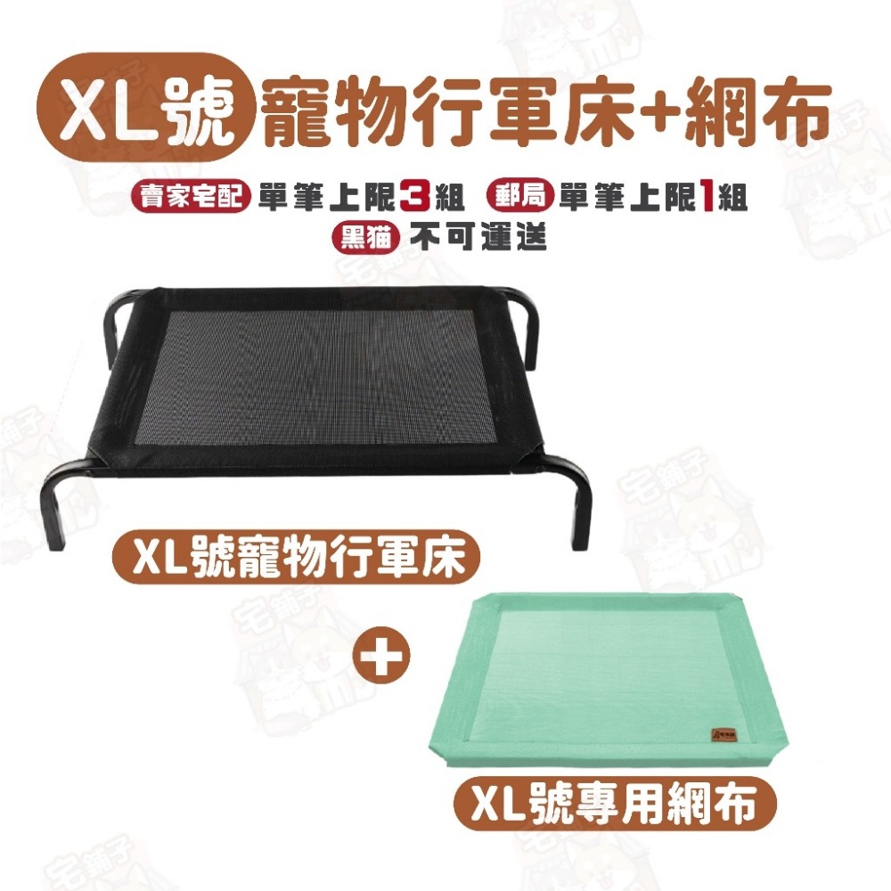 毛作屋【獨家聯名】P&P 寵物行軍床 飛行床 行軍床 寵物床 透氣床 架高床 狗床 狗窩 寵物床墊 毯子-規格圖9