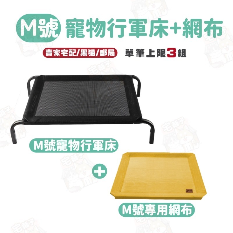 毛作屋【獨家聯名】P&P 寵物行軍床 飛行床 行軍床 寵物床 透氣床 架高床 狗床 狗窩 寵物床墊 毯子-規格圖9
