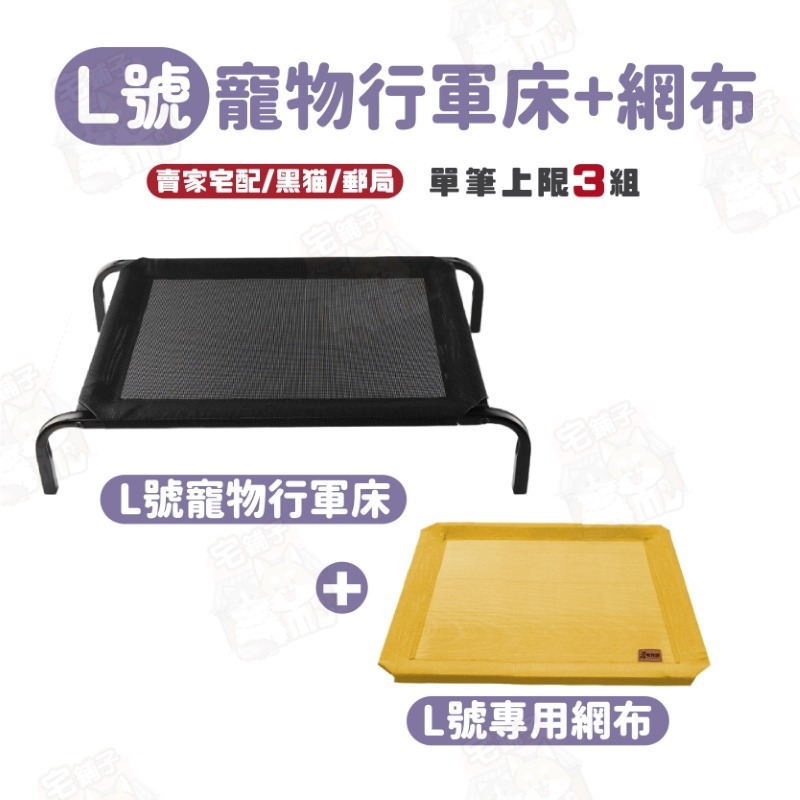 毛作屋【獨家聯名】P&P 寵物行軍床 飛行床 行軍床 寵物床 透氣床 架高床 狗床 狗窩 寵物床墊 毯子-規格圖9