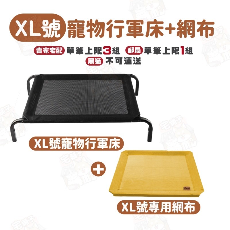 毛作屋【獨家聯名】P&P 寵物行軍床 飛行床 行軍床 寵物床 透氣床 架高床 狗床 狗窩 寵物床墊 毯子-規格圖9