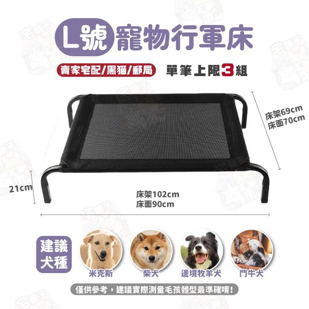 毛作屋【獨家聯名】P&P 寵物行軍床 飛行床 行軍床 寵物床 透氣床 架高床 狗床 狗窩 寵物床墊 毯子-規格圖9
