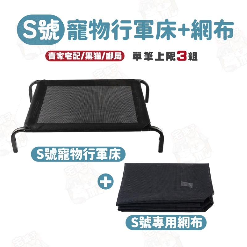 毛作屋【獨家聯名】P&P 寵物行軍床 飛行床 行軍床 寵物床 透氣床 架高床 狗床 狗窩 寵物床墊 毯子-規格圖9