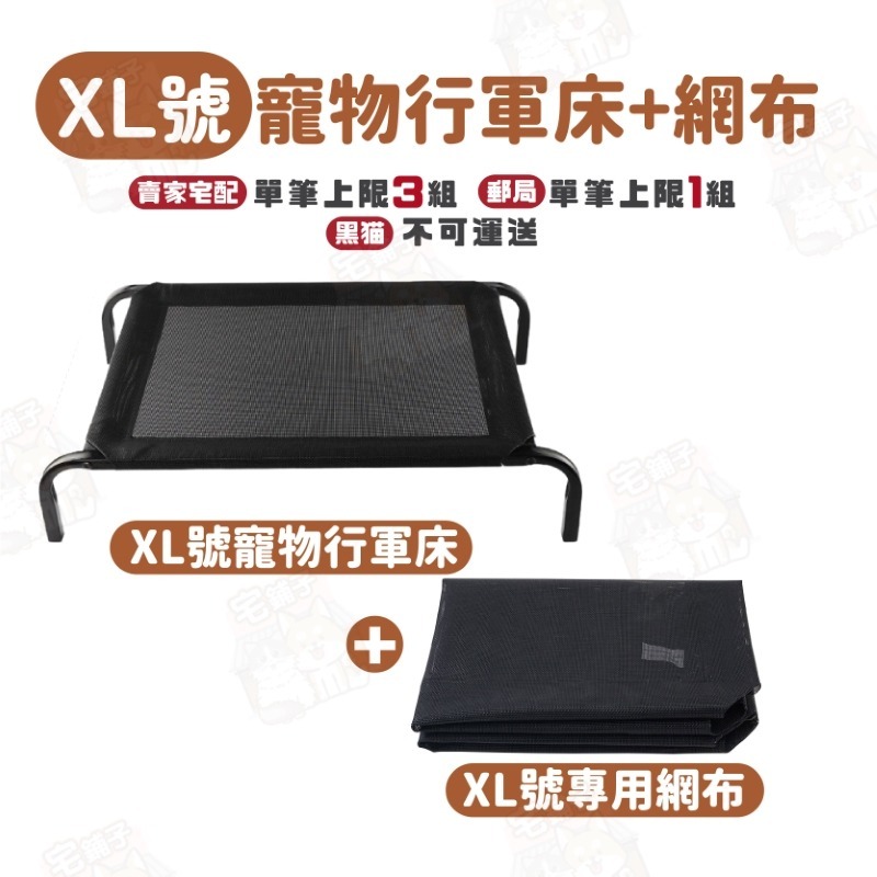 毛作屋【獨家聯名】P&P 寵物行軍床 飛行床 行軍床 寵物床 透氣床 架高床 狗床 狗窩 寵物床墊 毯子-規格圖9