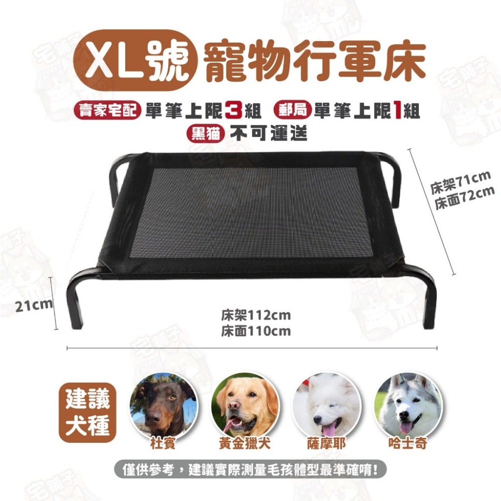 毛作屋【獨家聯名】P&P 寵物行軍床 飛行床 行軍床 寵物床 透氣床 架高床 狗床 狗窩 寵物床墊 毯子-規格圖9