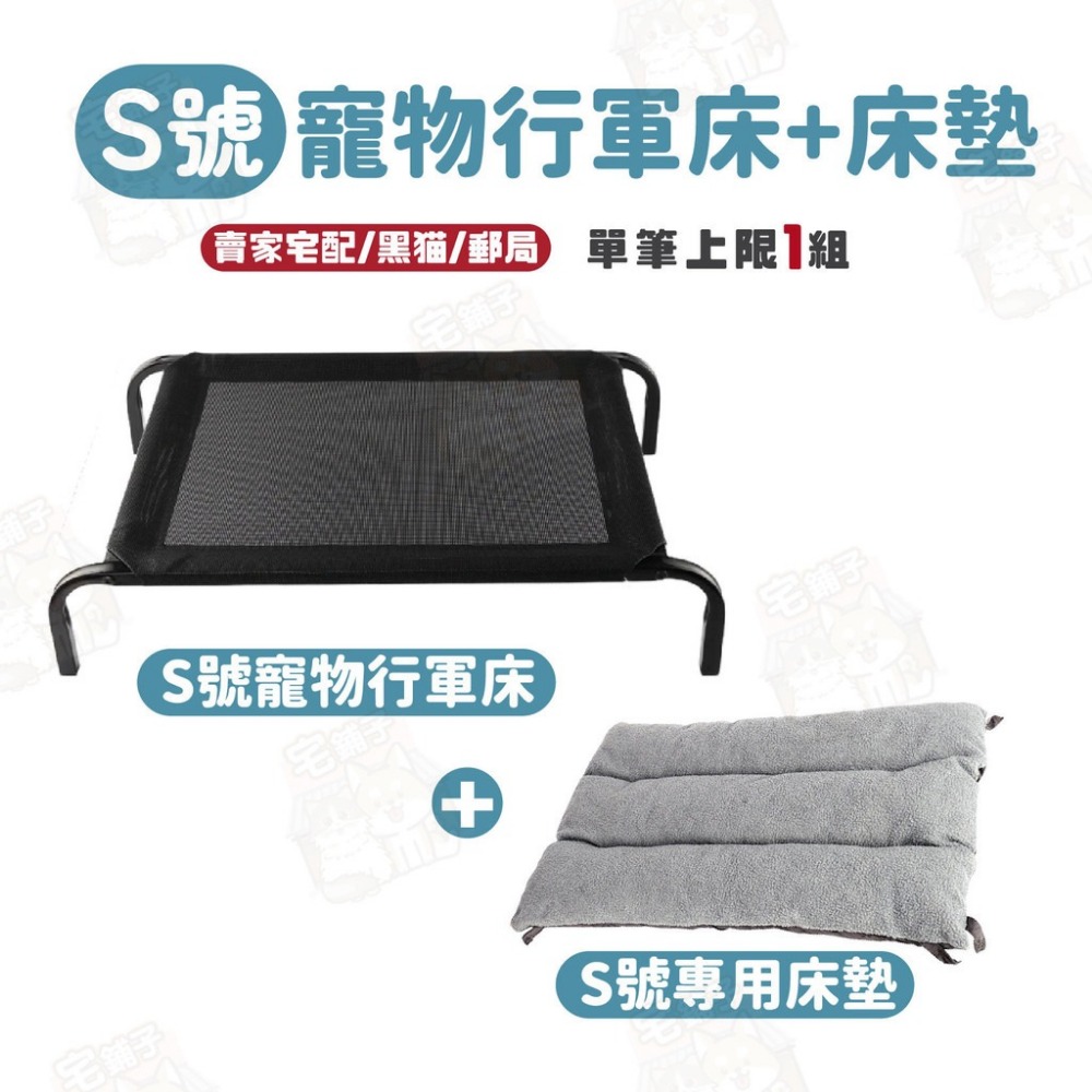 毛作屋【獨家聯名】P&P 寵物行軍床 飛行床 行軍床 寵物床 透氣床 架高床 狗床 狗窩 寵物床墊 毯子-規格圖9