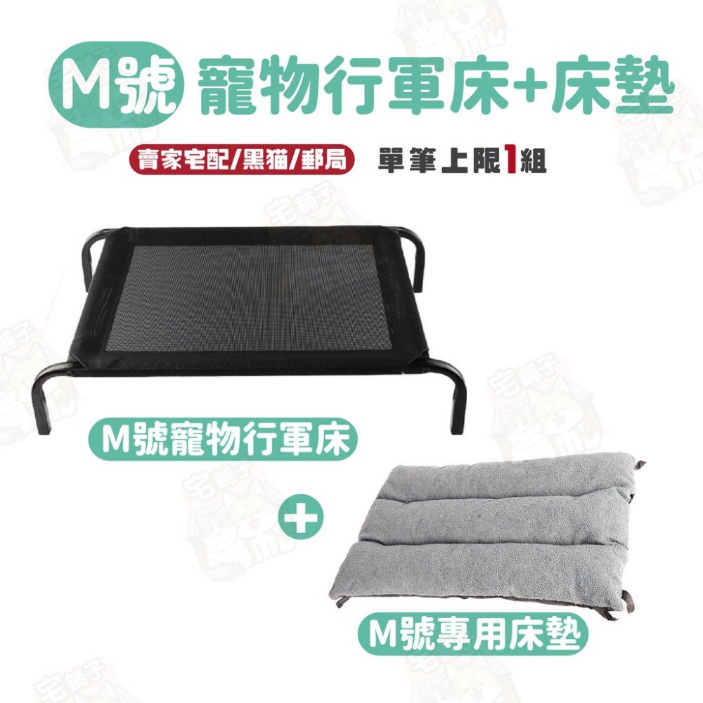 毛作屋【獨家聯名】P&P 寵物行軍床 飛行床 行軍床 寵物床 透氣床 架高床 狗床 狗窩 寵物床墊 毯子-規格圖9