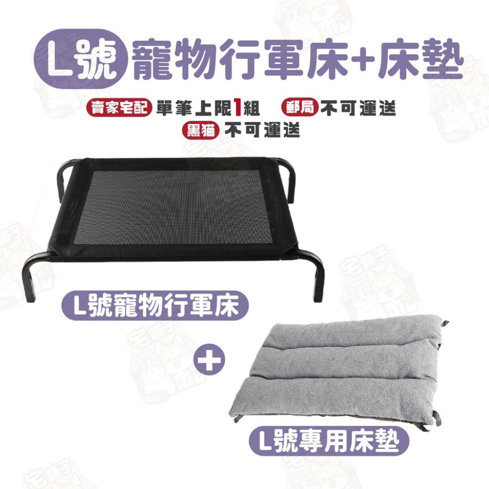 毛作屋【獨家聯名】P&P 寵物行軍床 飛行床 行軍床 寵物床 透氣床 架高床 狗床 狗窩 寵物床墊 毯子-規格圖9