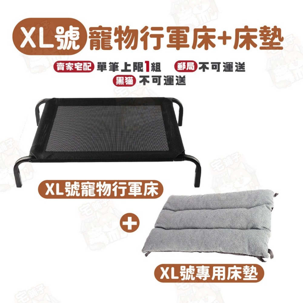 毛作屋【獨家聯名】P&P 寵物行軍床 飛行床 行軍床 寵物床 透氣床 架高床 狗床 狗窩 寵物床墊 毯子-規格圖9