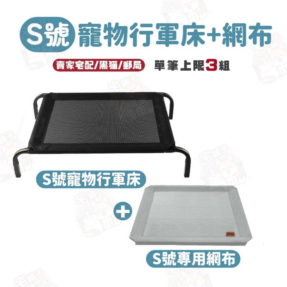 毛作屋【獨家聯名】P&P 寵物行軍床 飛行床 行軍床 寵物床 透氣床 架高床 狗床 狗窩 寵物床墊 毯子-規格圖9