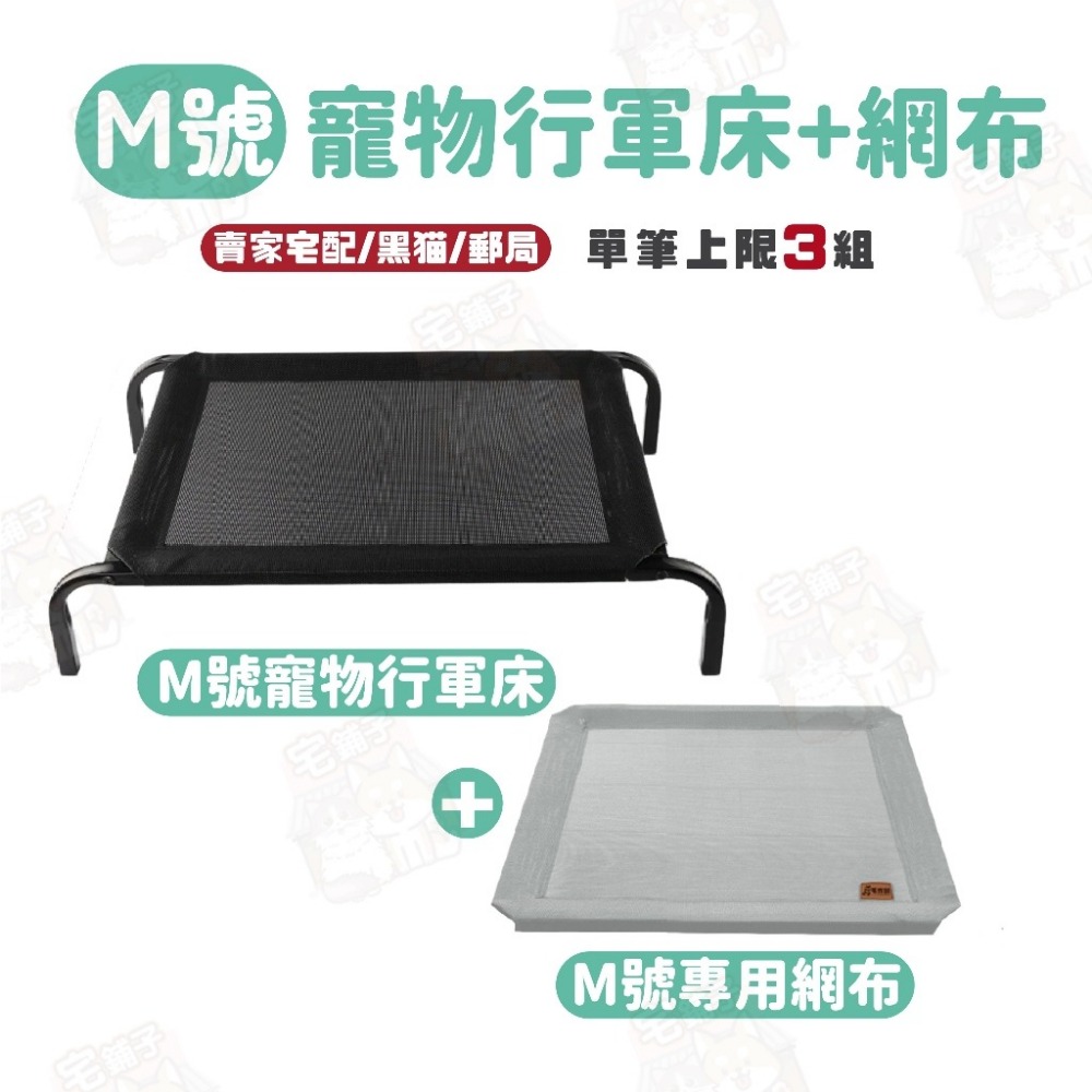 毛作屋【獨家聯名】P&P 寵物行軍床 飛行床 行軍床 寵物床 透氣床 架高床 狗床 狗窩 寵物床墊 毯子-規格圖9