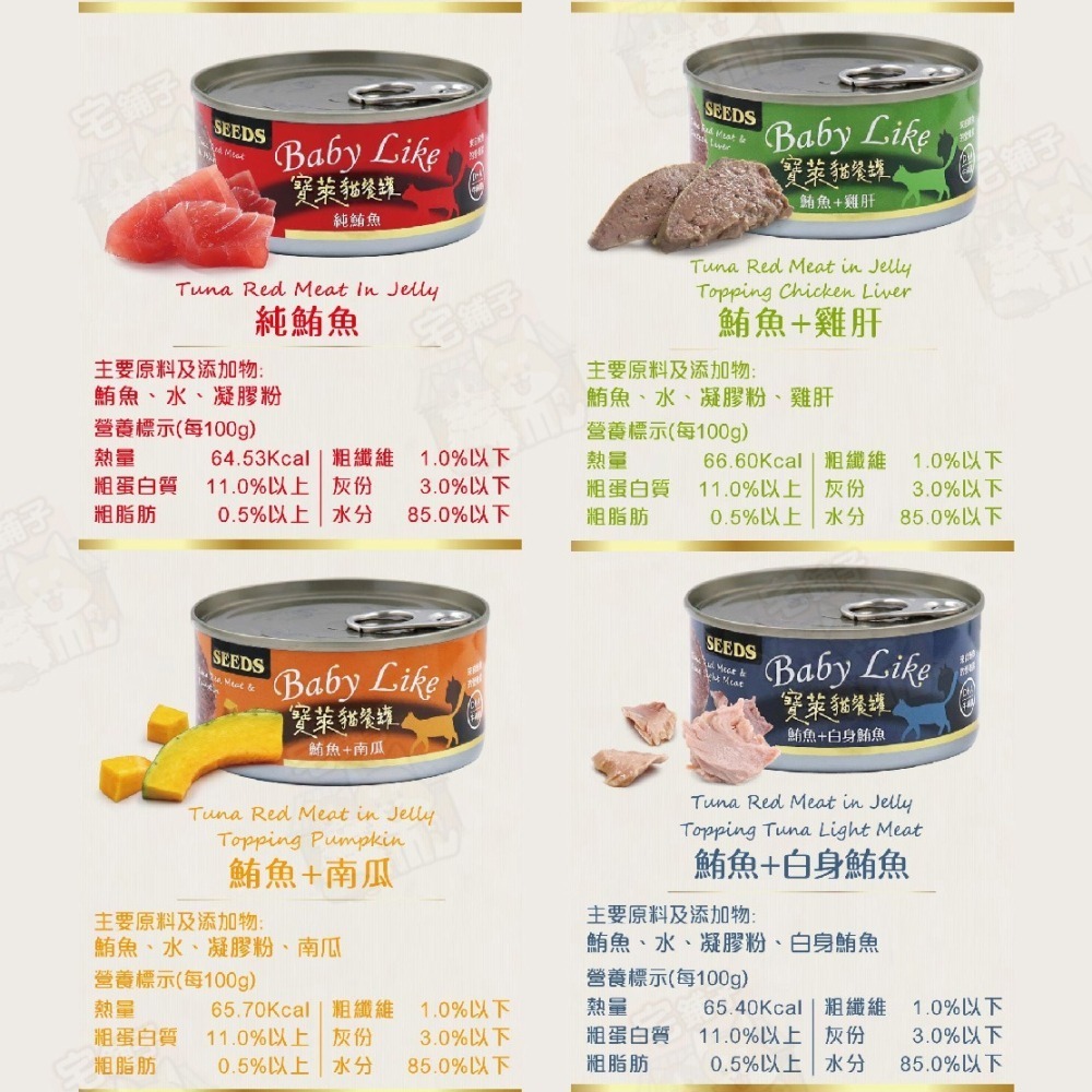 【宅鋪子】SEEDS惜時 有魚 寶萊 貓罐頭 170g 貓餐盒 貓食 副食罐 貓食品 貓咪罐 貓罐 鮪魚罐 貓咪罐頭-細節圖5