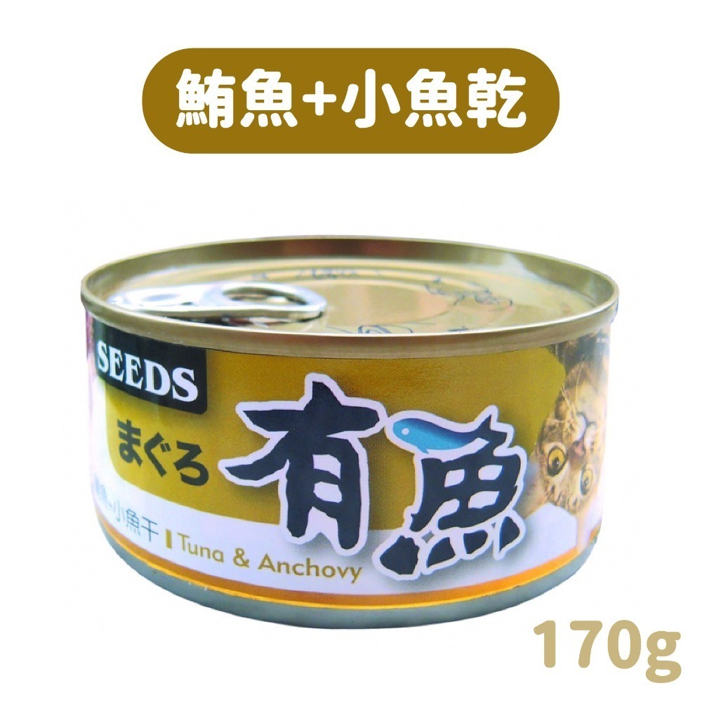 【宅鋪子】SEEDS惜時 有魚 寶萊 貓罐頭 170g 貓餐盒 貓食 副食罐 貓食品 貓咪罐 貓罐 鮪魚罐 貓咪罐頭-規格圖7