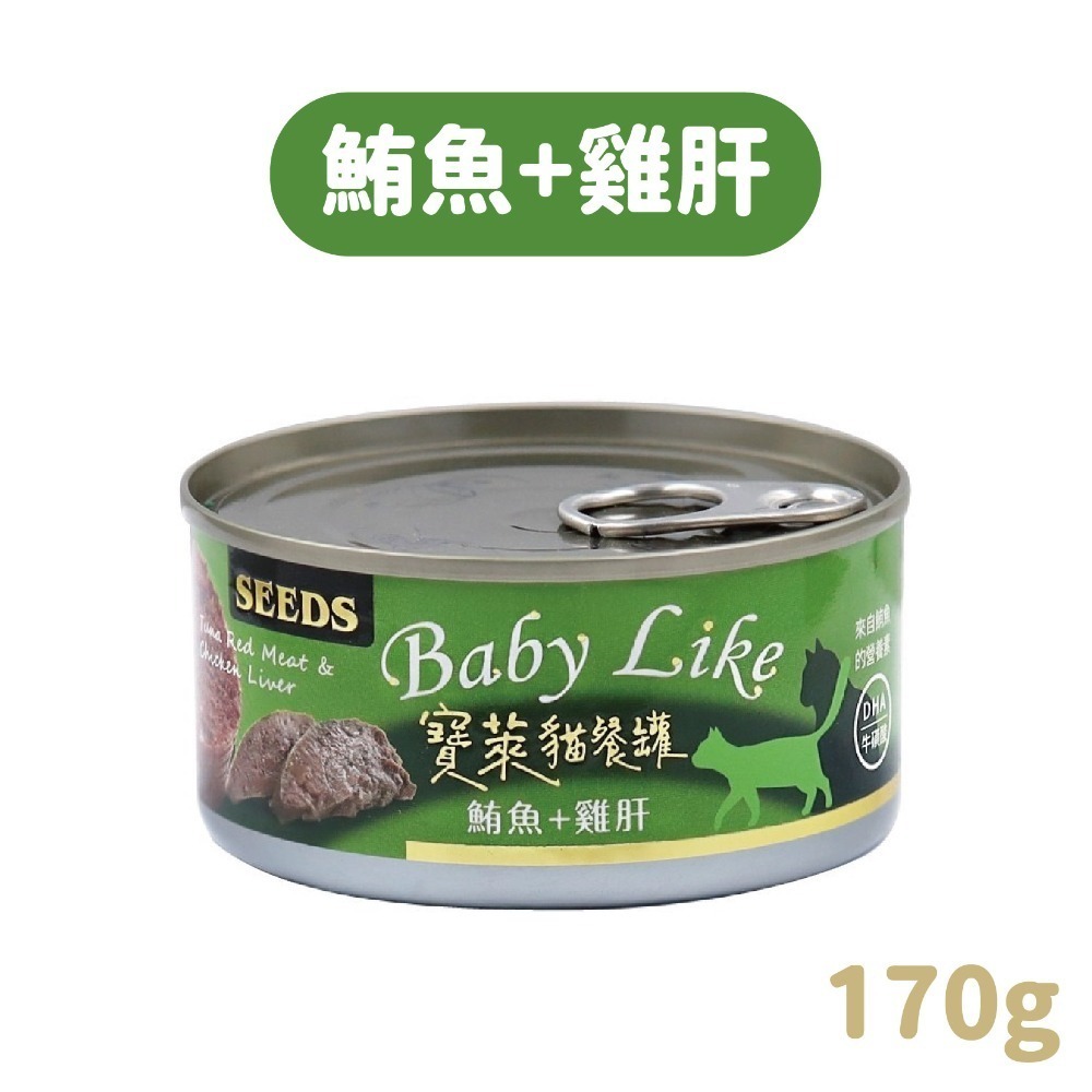 【宅鋪子】SEEDS惜時 有魚 寶萊 貓罐頭 170g 貓餐盒 貓食 副食罐 貓食品 貓咪罐 貓罐 鮪魚罐 貓咪罐頭-規格圖7