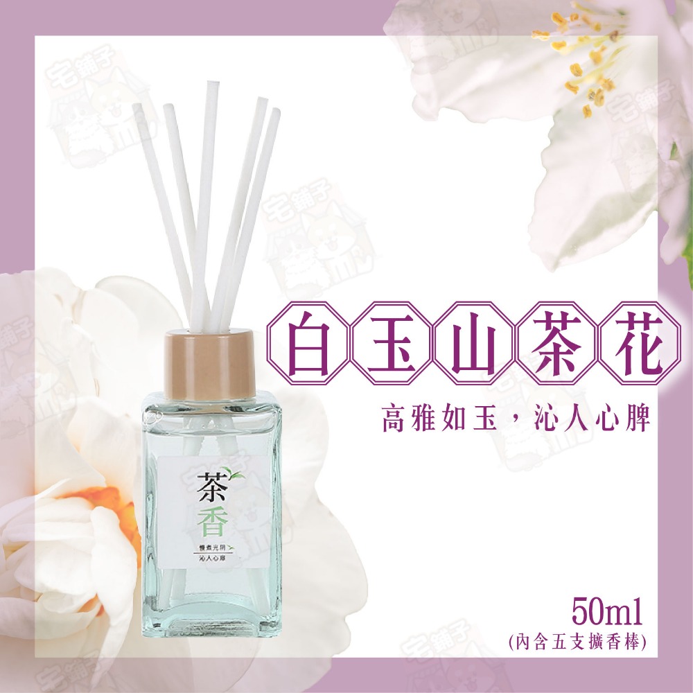 🌺【白玉山茶花】50ml