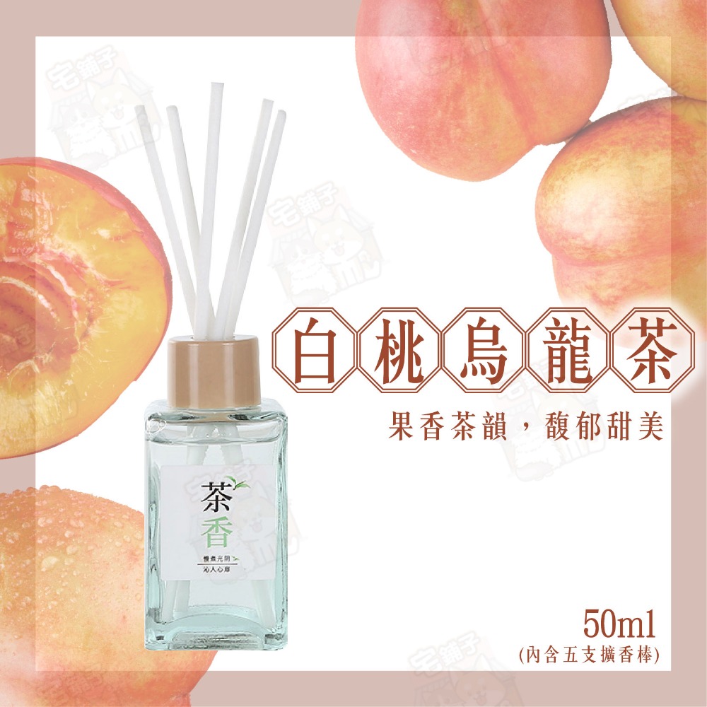 🍑【白桃烏龍茶】50ml