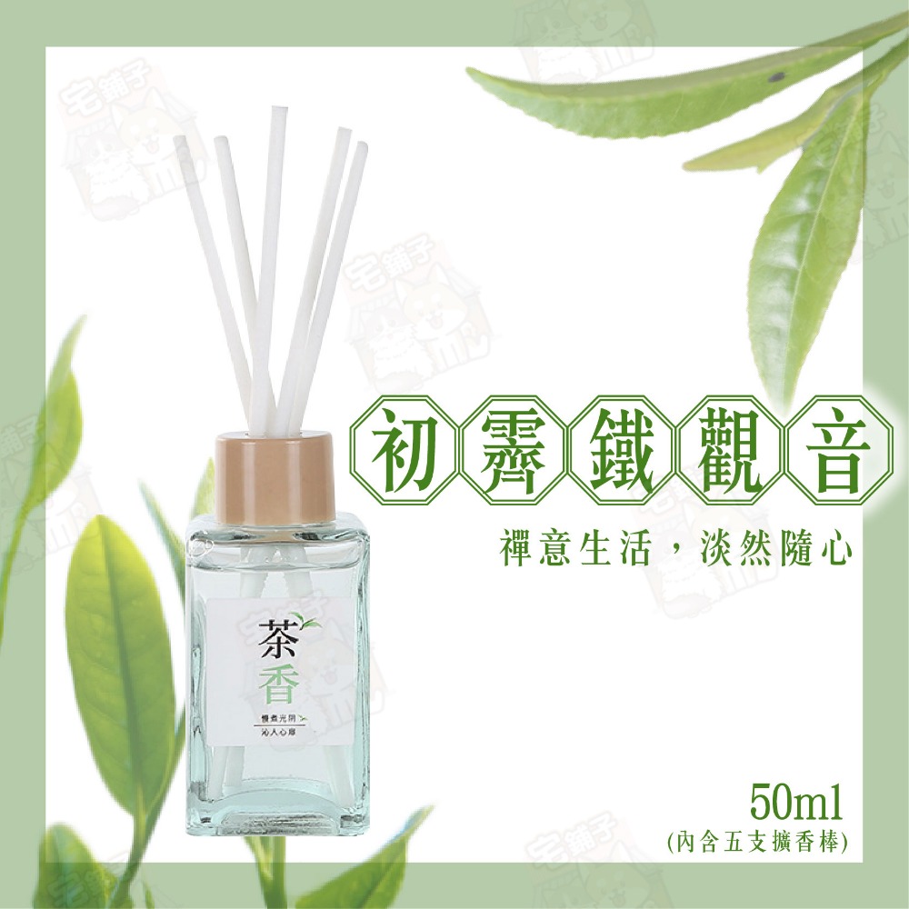 🌿【初霽鐵觀音】50ml