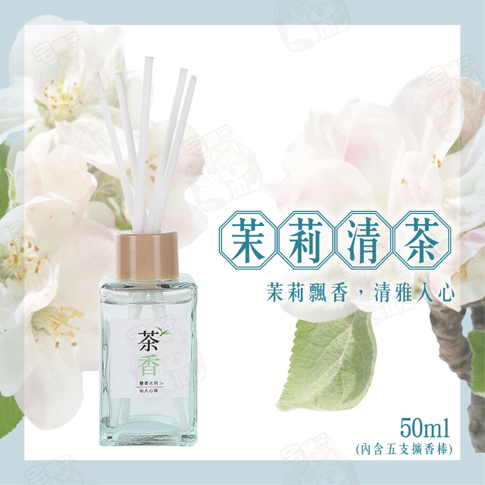 🌼【茉莉清茶】50ml