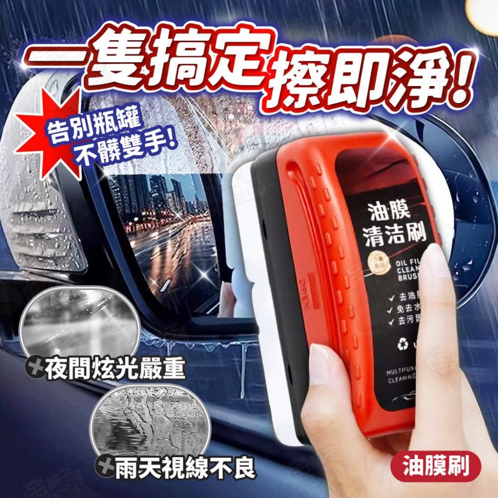 【宅鋪子】除油膜 油膜去除劑 油膜 去油膜 擦玻璃神器 玻璃清潔劑 玻璃油膜 擋風玻璃清潔劑 除油膜-細節圖4