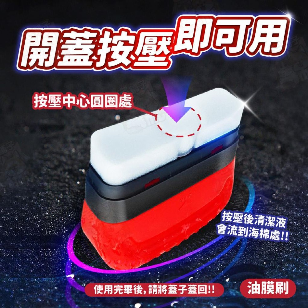 【宅鋪子】除油膜 油膜去除劑 油膜 去油膜 擦玻璃神器 玻璃清潔劑 玻璃油膜 擋風玻璃清潔劑 除油膜-細節圖6