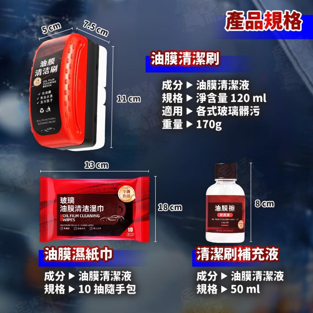 【宅鋪子】除油膜 油膜去除劑 油膜 去油膜 擦玻璃神器 玻璃清潔劑 玻璃油膜 擋風玻璃清潔劑 除油膜-細節圖9