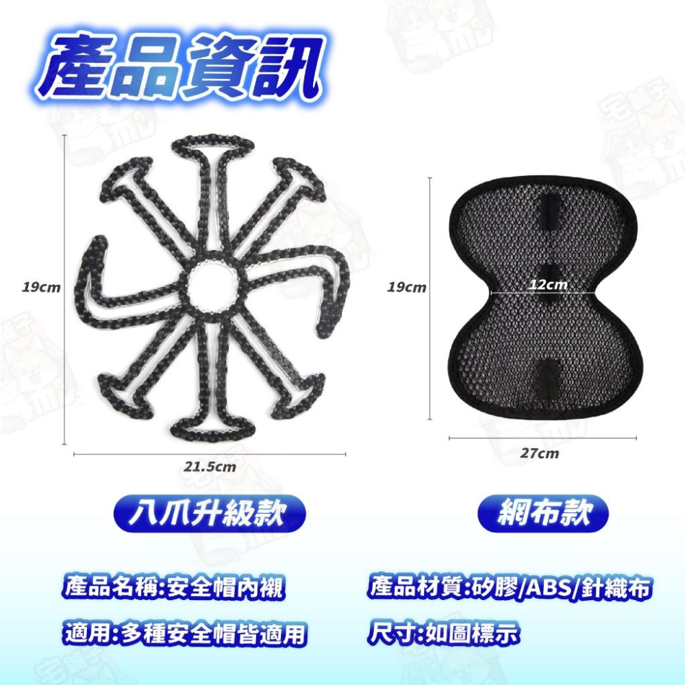 【宅鋪子】安全帽內襯 內襯 安全帽 安全帽套 機車用品 頭盔內襯 安全帽襯墊 頭墊 透氣 安全-細節圖9