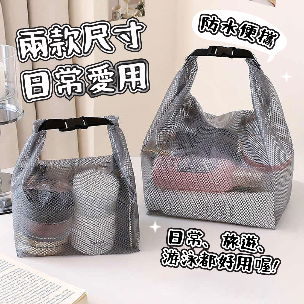 台灣🇹🇼現貨📦免運🔥防水收納袋 防水袋 收納袋 收納包 化妝包 防水袋 防水包 盥洗包 旅行袋 盥洗包 洗漱包-細節圖7