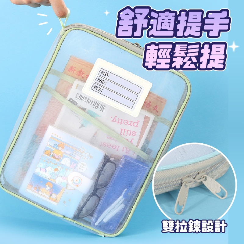 台灣🇹🇼現貨📦免運🔥網紗文件袋 資料袋 文件袋 資料夾 a4 資料夾 a4文件夾 袋 文具用品 網紗袋 文件-細節圖5