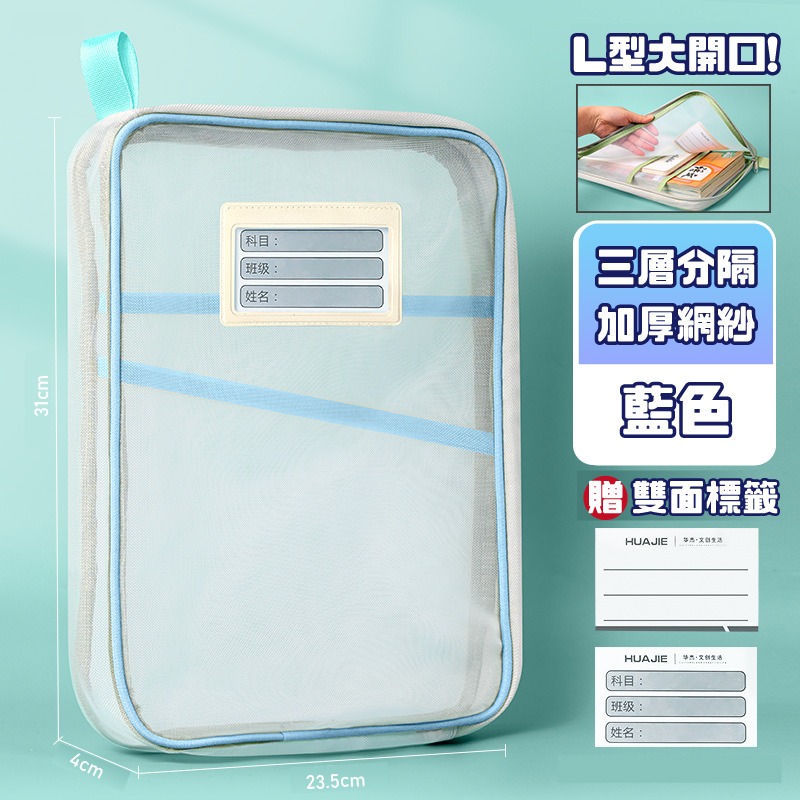 台灣🇹🇼現貨📦免運🔥網紗文件袋 資料袋 文件袋 資料夾 a4 資料夾 a4文件夾 袋 文具用品 網紗袋 文件-規格圖9