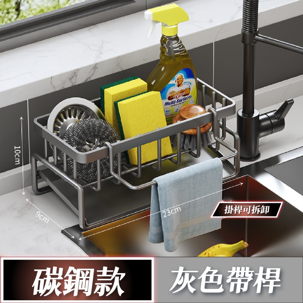 【碳鋼款】帶桿款–可自由拆卸