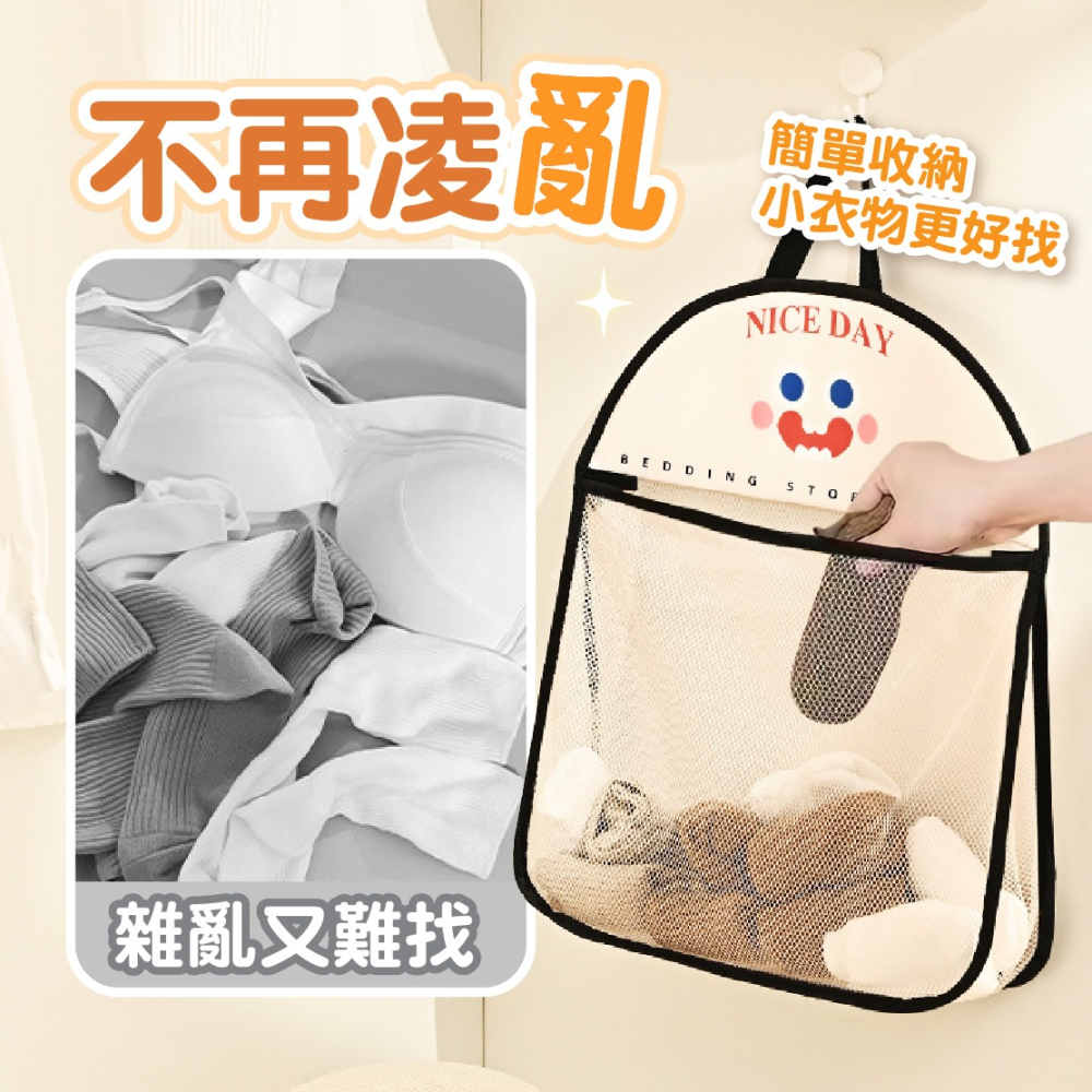 台灣🇹🇼現貨📦免運🔥內衣襪子收納袋 衣櫃收納 內衣褲收納 襪子收納 門後收納 收納 網格收納袋 內衣收納-細節圖2