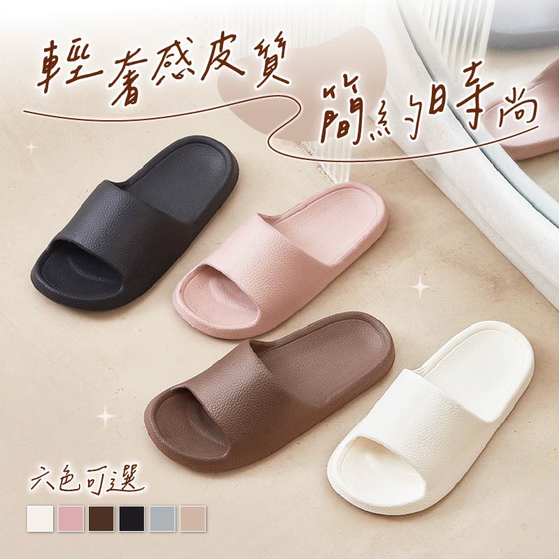 台灣🇹🇼現貨📦免運🔥質感皮紋拖鞋 拖鞋 EVA拖鞋  室內拖鞋 男拖鞋 女拖鞋 防滑拖鞋 防水拖鞋 仿皮紋拖鞋-細節圖3